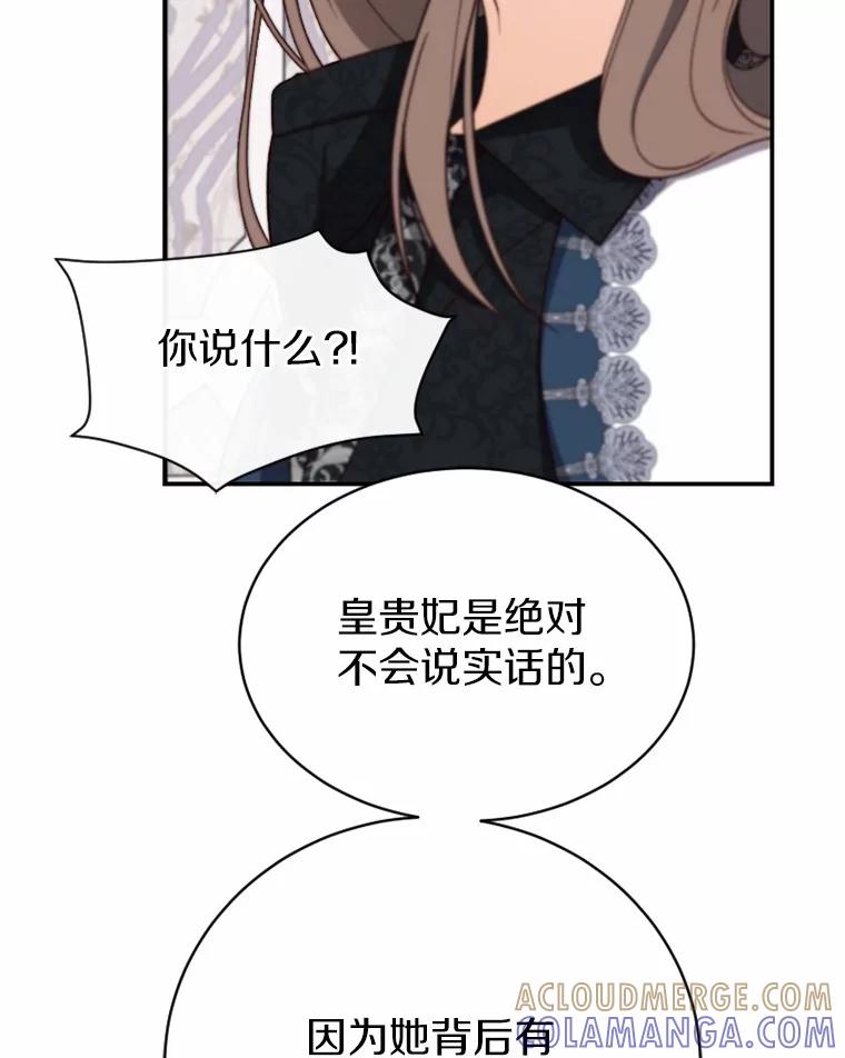 《白痴阿贝拉》47.死亡 第9页