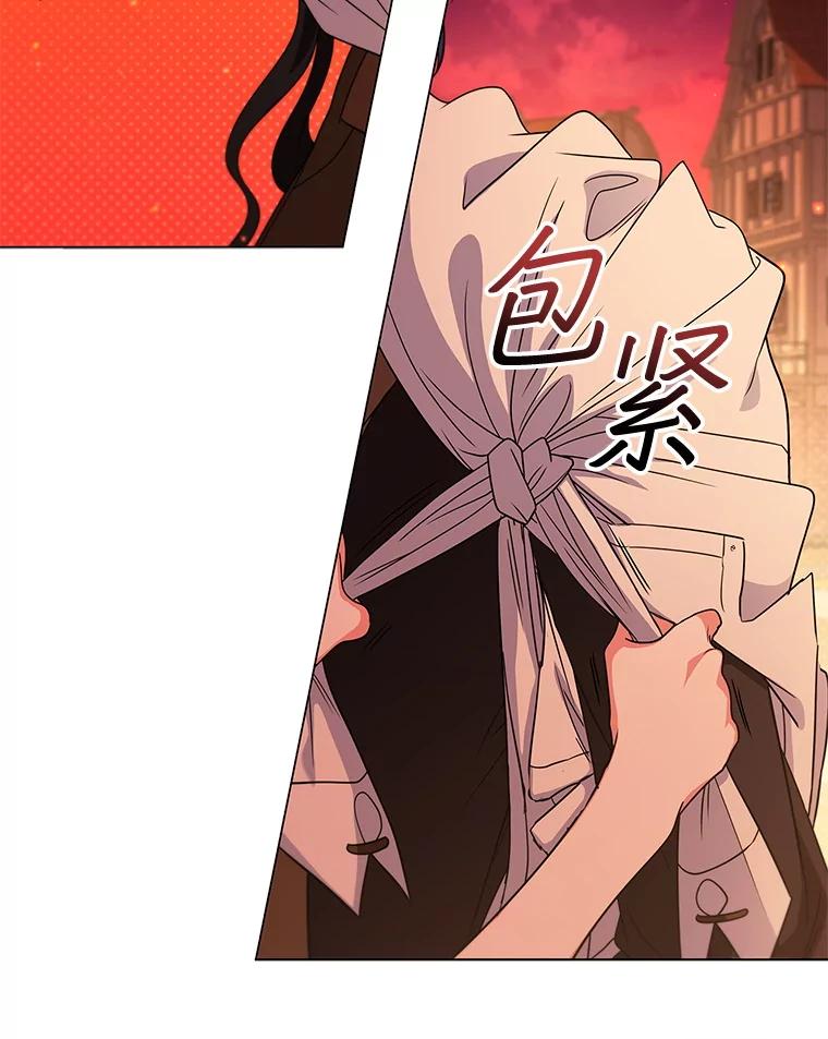 《DragonLady龙女》46.身份暴露 第116页