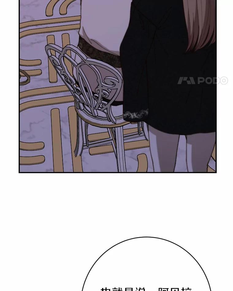 《白痴阿贝拉》47.死亡 第58页