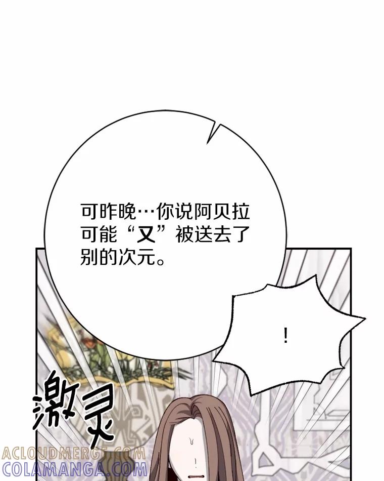 《白痴阿贝拉》47.死亡 第53页