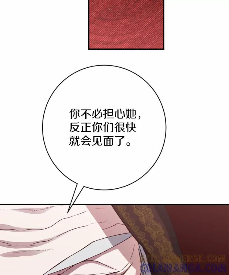 《白痴阿贝拉》47.死亡 第113页