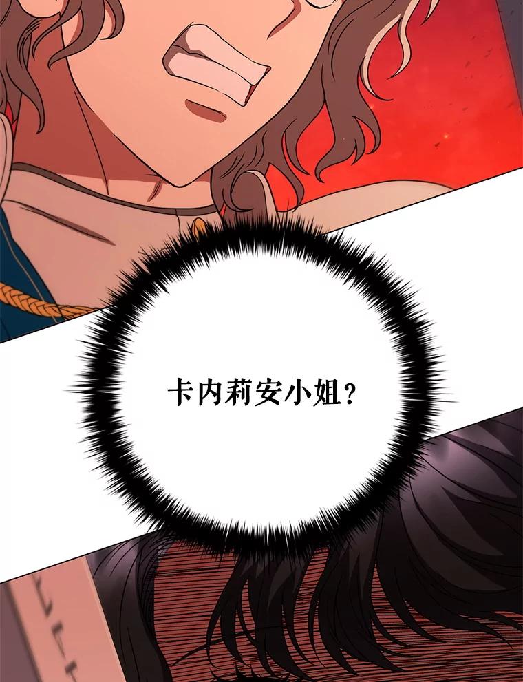 《DragonLady龙女》46.身份暴露 第92页