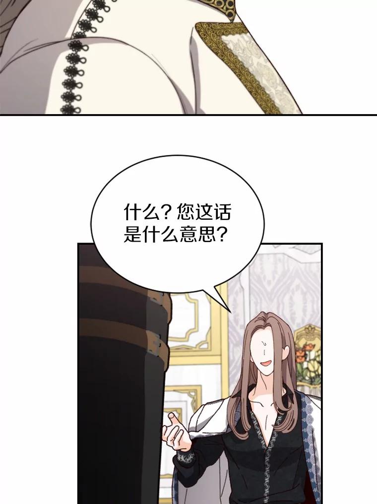 《白痴阿贝拉》47.死亡 第42页