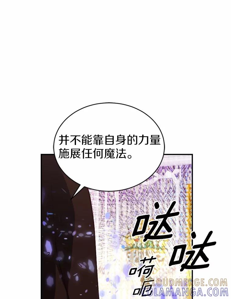 《白痴阿贝拉》47.死亡 第89页