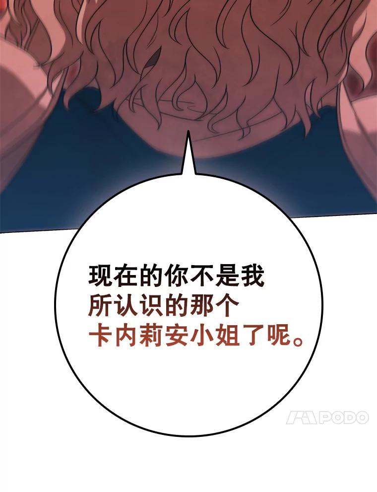 《DragonLady龙女》46.身份暴露 第100页