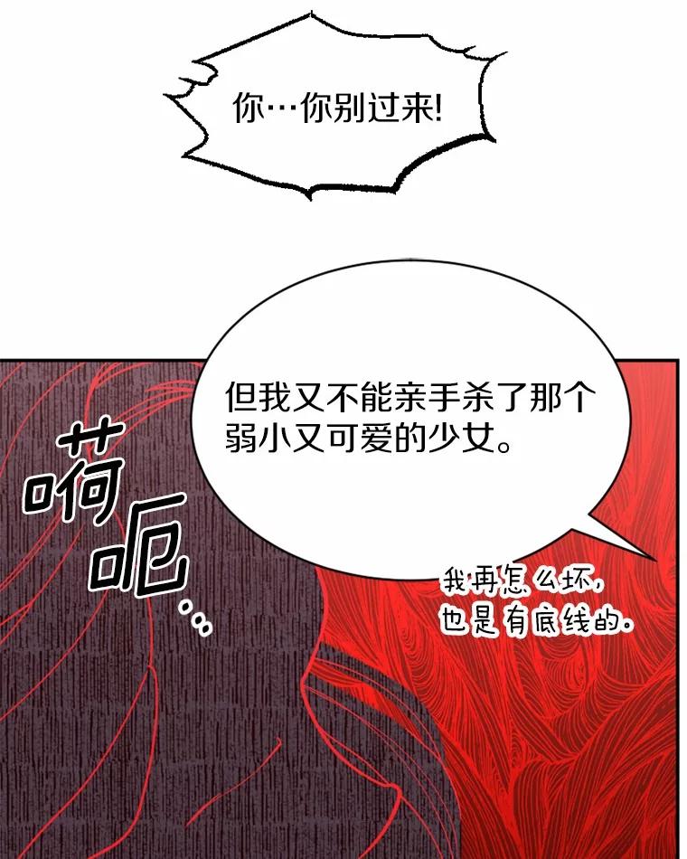 《白痴阿贝拉》47.死亡 第99页