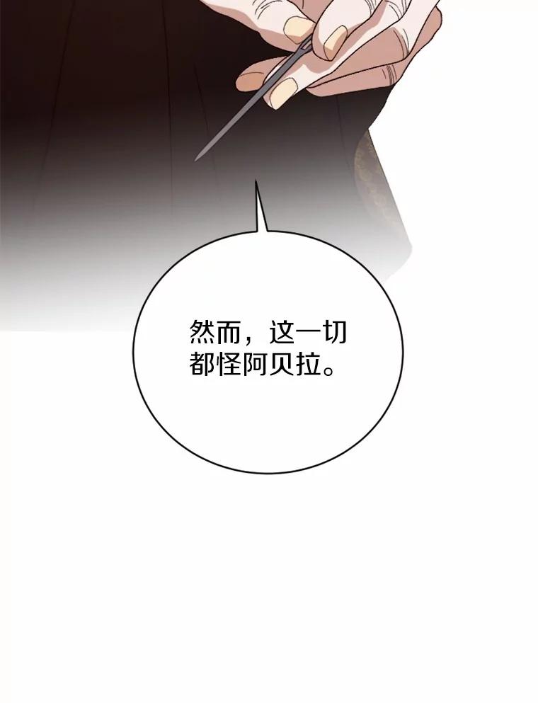 《白痴阿贝拉》47.死亡 第92页