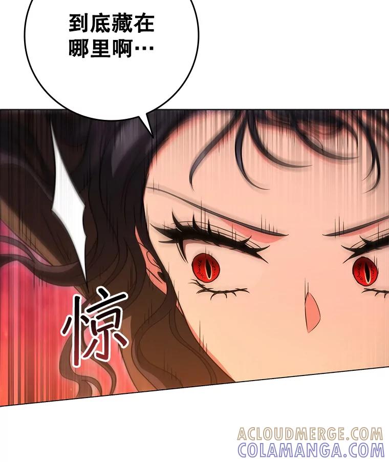 《DragonLady龙女》46.身份暴露 第137页