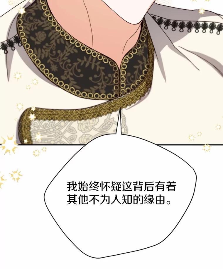 《白痴阿贝拉》47.死亡 第50页