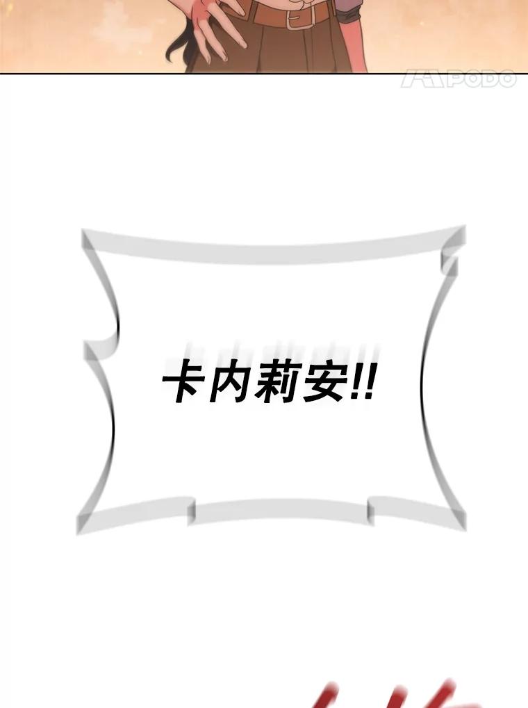 《DragonLady龙女》46.身份暴露 第64页