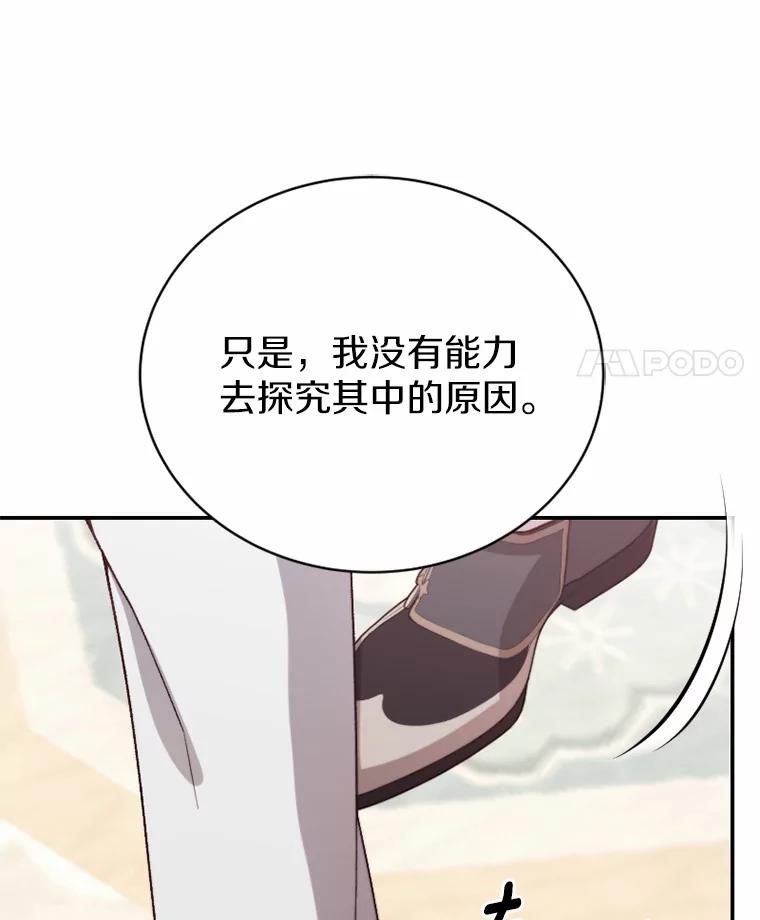 《白痴阿贝拉》47.死亡 第51页