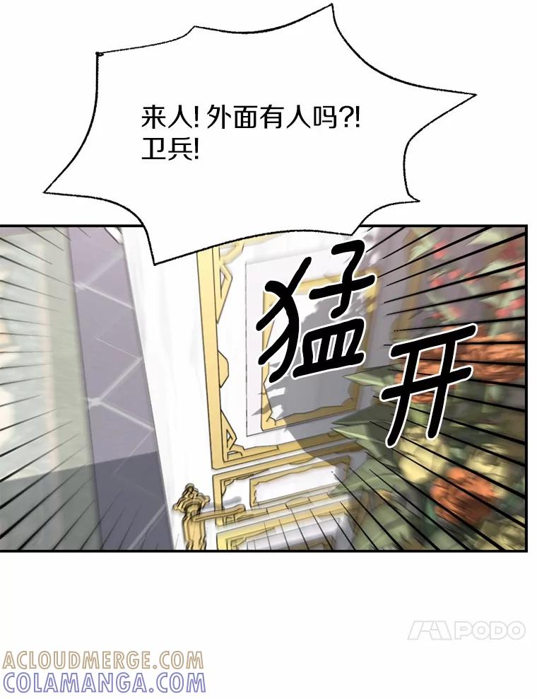 《白痴阿贝拉》47.死亡 第81页
