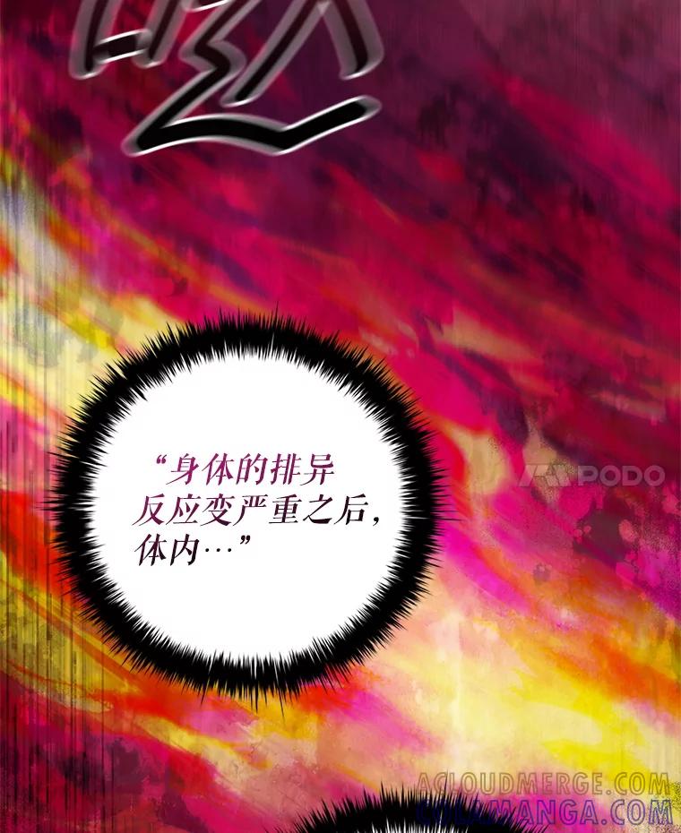 《DragonLady龙女》46.身份暴露 第141页