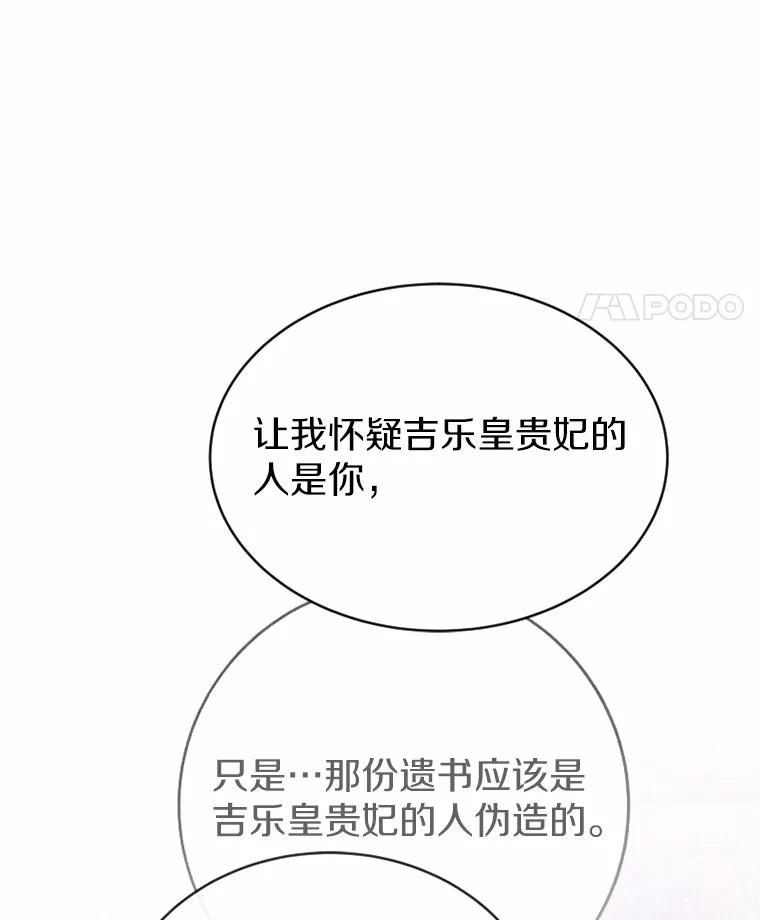 《白痴阿贝拉》47.死亡 第44页