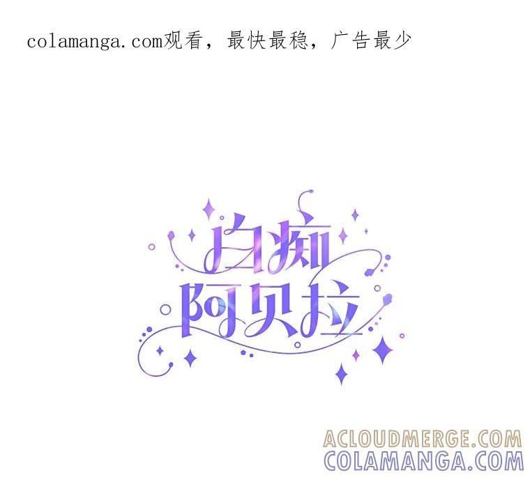 《白痴阿贝拉》47.死亡 第1页