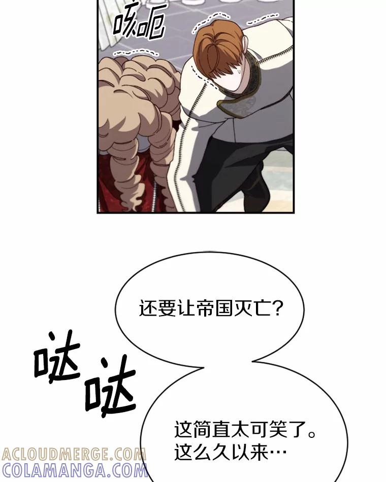 《白痴阿贝拉》47.死亡 第97页