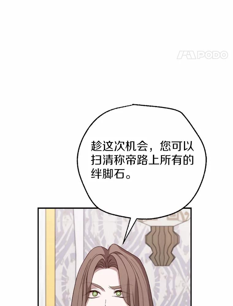 《白痴阿贝拉》47.死亡 第28页
