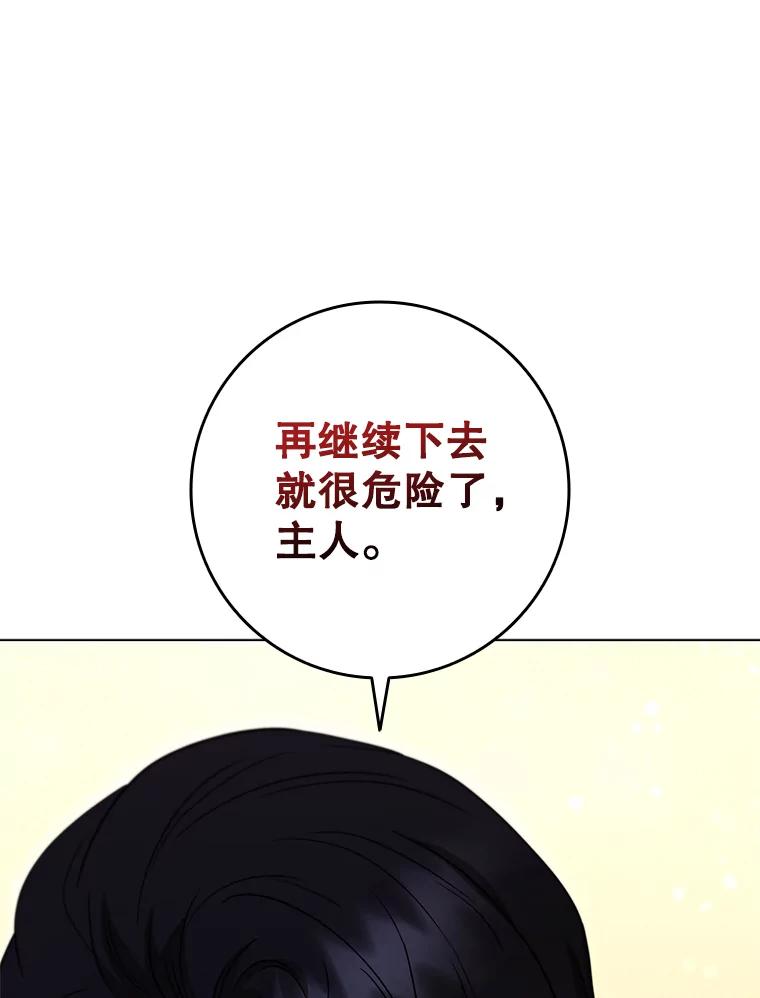 《DragonLady龙女》46.身份暴露 第39页