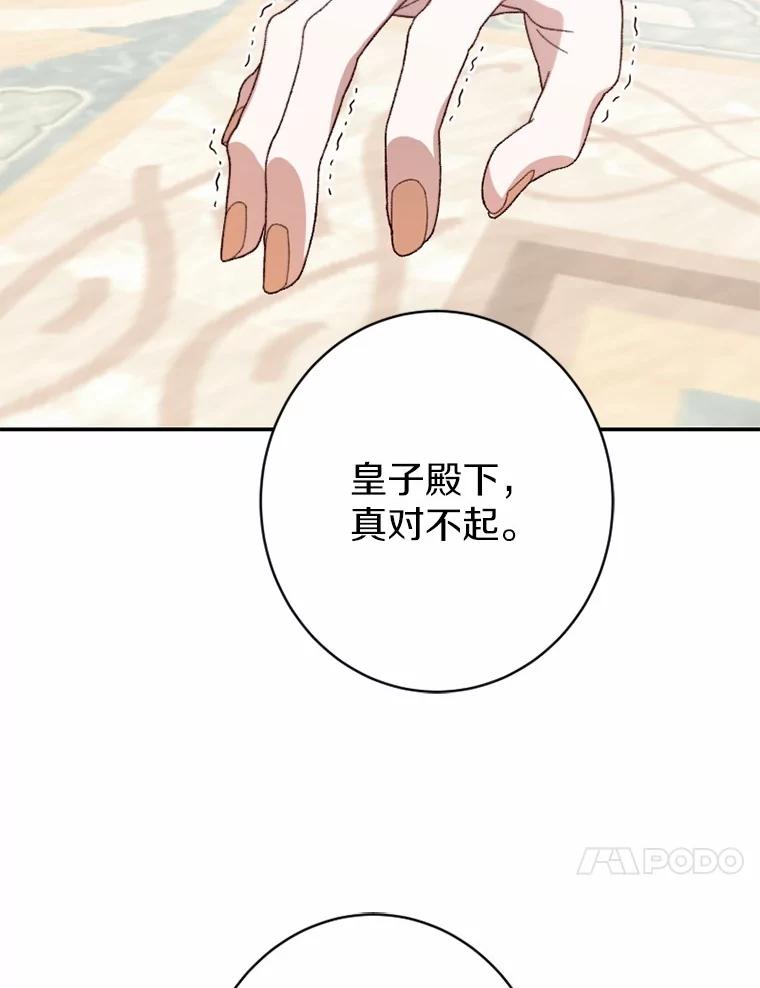 《白痴阿贝拉》47.死亡 第122页