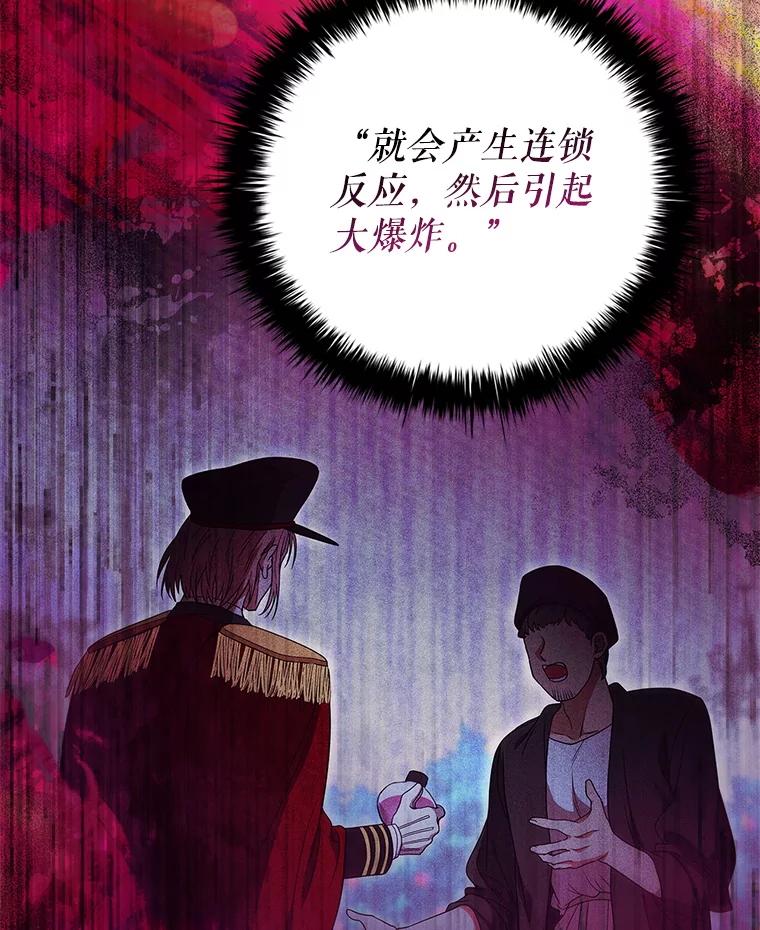 《DragonLady龙女》46.身份暴露 第142页