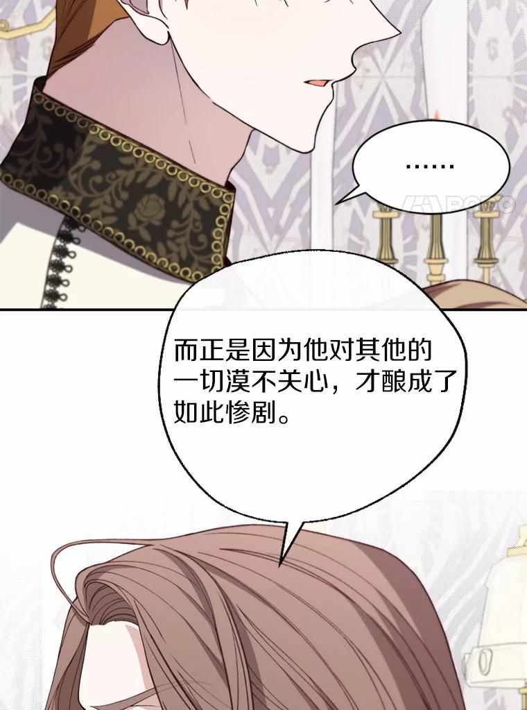《白痴阿贝拉》47.死亡 第18页