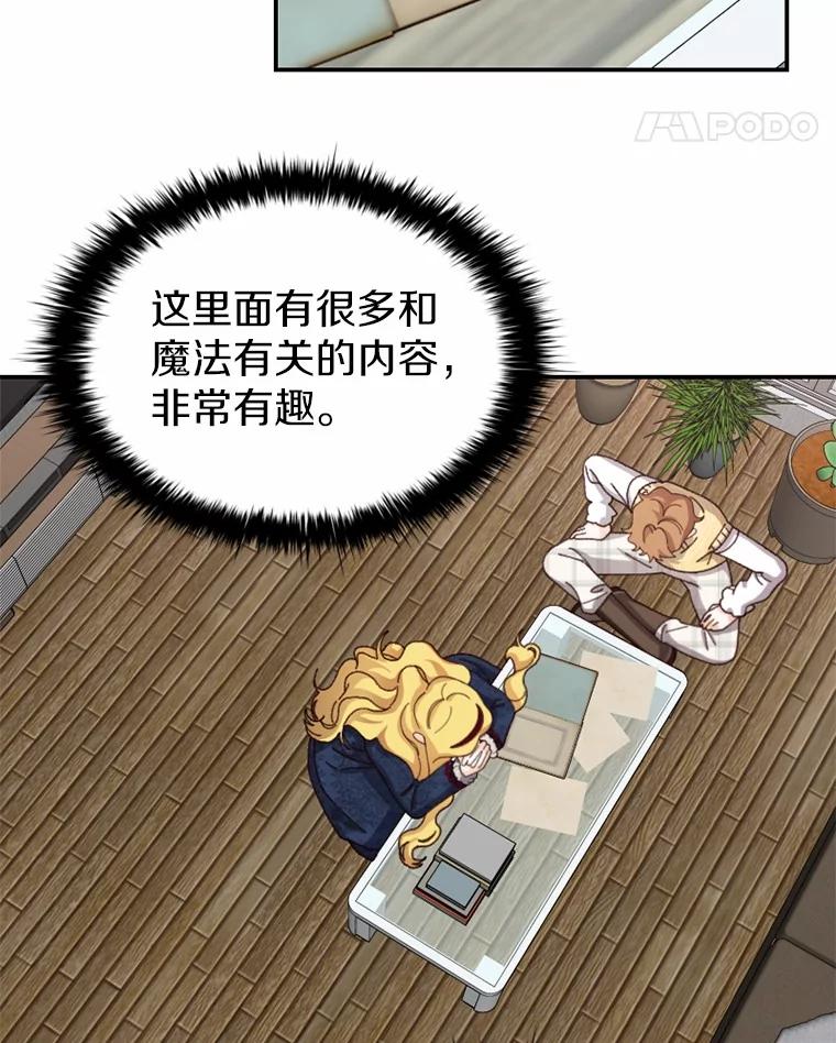 《白痴阿贝拉》48.脱困 第5页