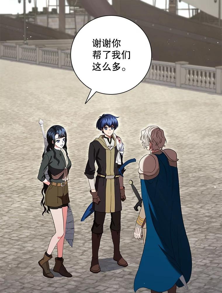 《DragonLady龙女》48.意外的态度 第111页