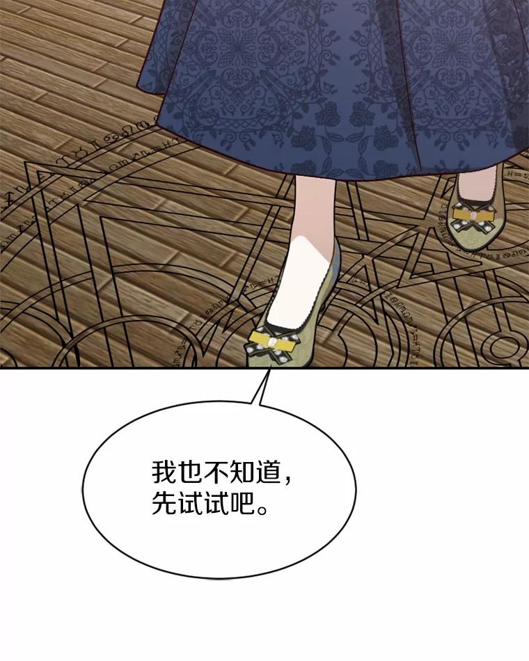 《白痴阿贝拉》48.脱困 第65页