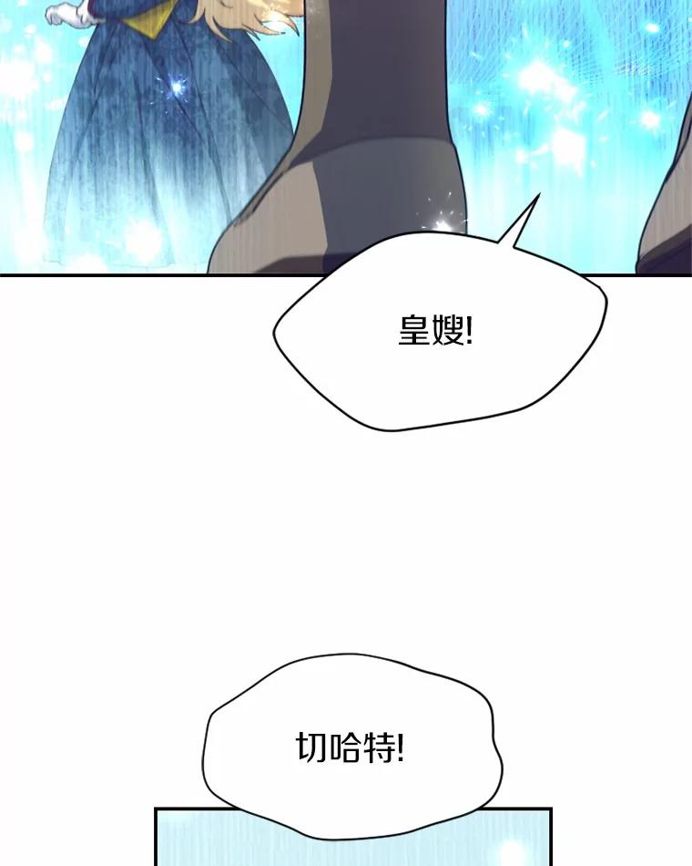 《白痴阿贝拉》48.脱困 第77页