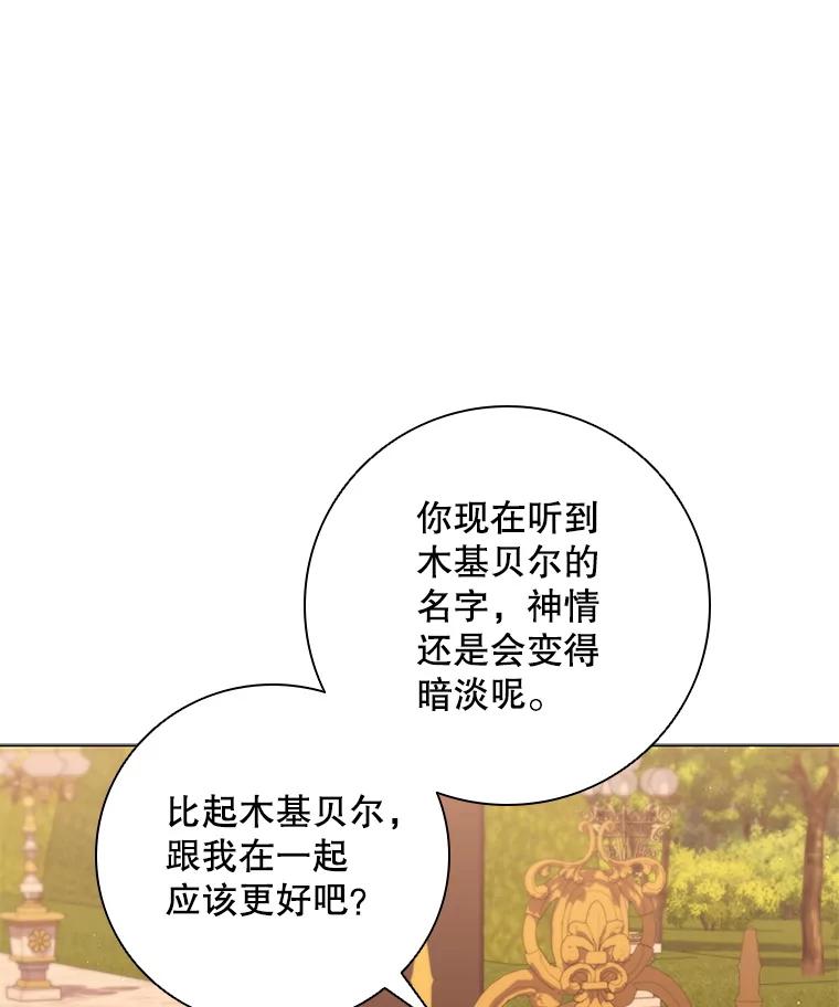 《DragonLady龙女》48.意外的态度 第51页