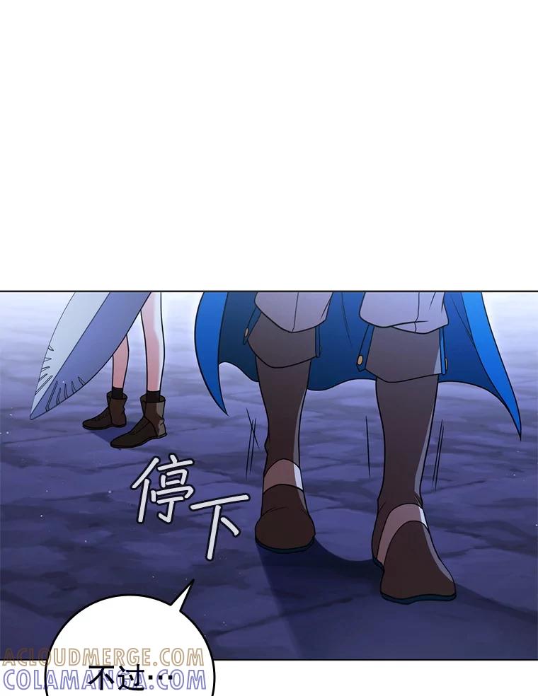 《DragonLady龙女》48.意外的态度 第17页