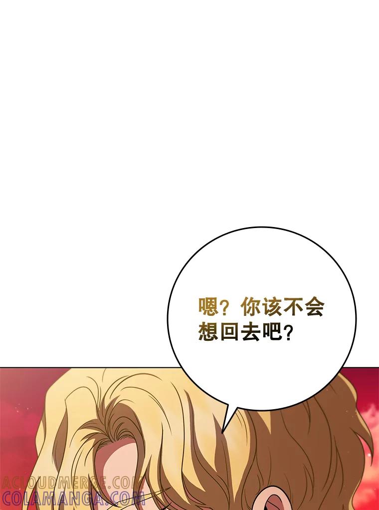 《DragonLady龙女》48.意外的态度 第53页
