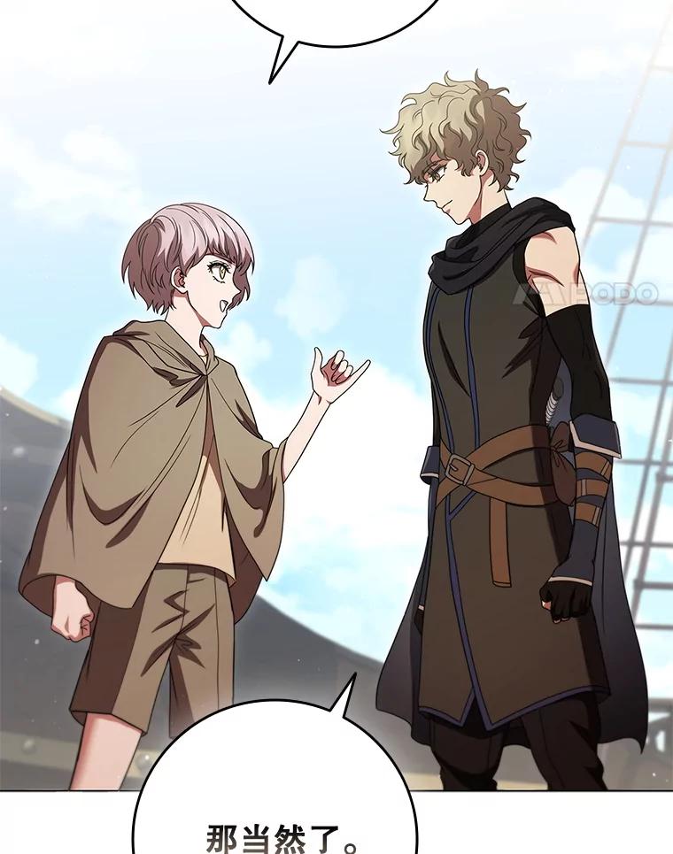 《DragonLady龙女》48.意外的态度 第103页