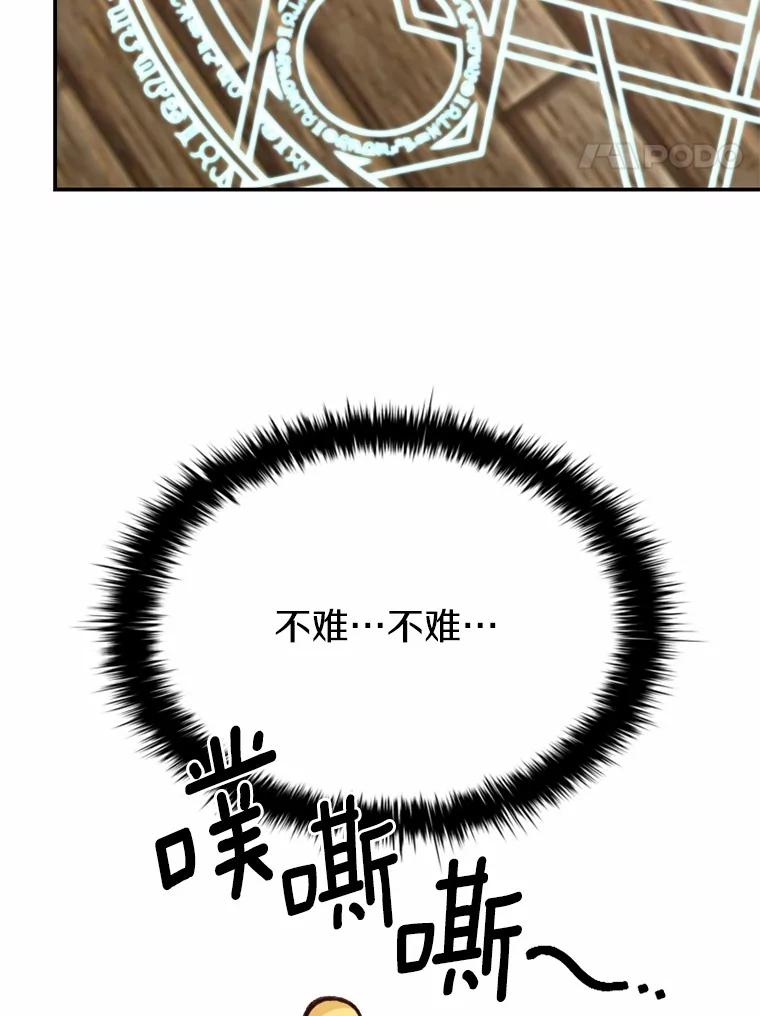 《白痴阿贝拉》48.脱困 第29页