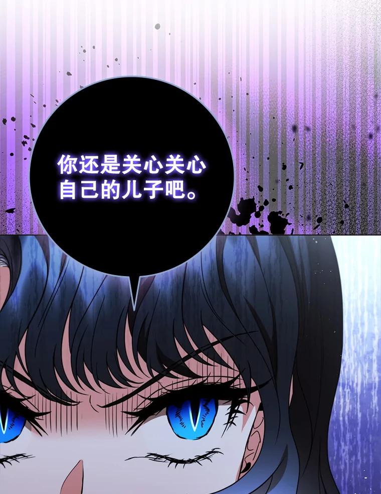 《DragonLady龙女》48.意外的态度 第22页