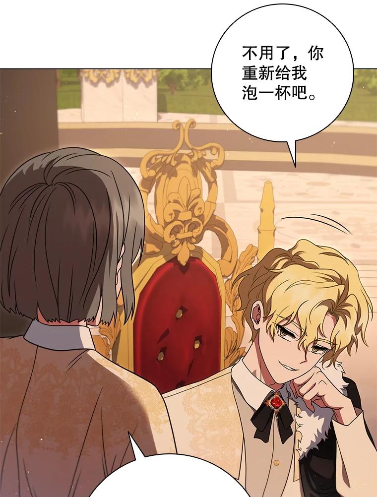 《DragonLady龙女》48.意外的态度 第42页