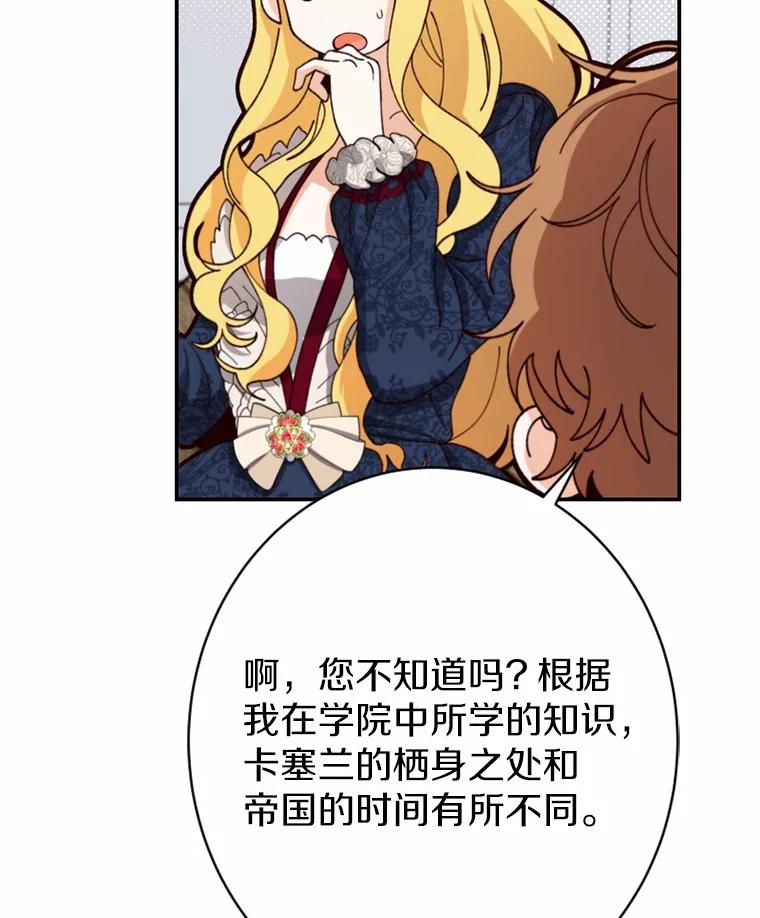 《白痴阿贝拉》48.脱困 第11页