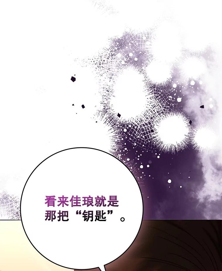 《DragonLady龙女》48.意外的态度 第71页