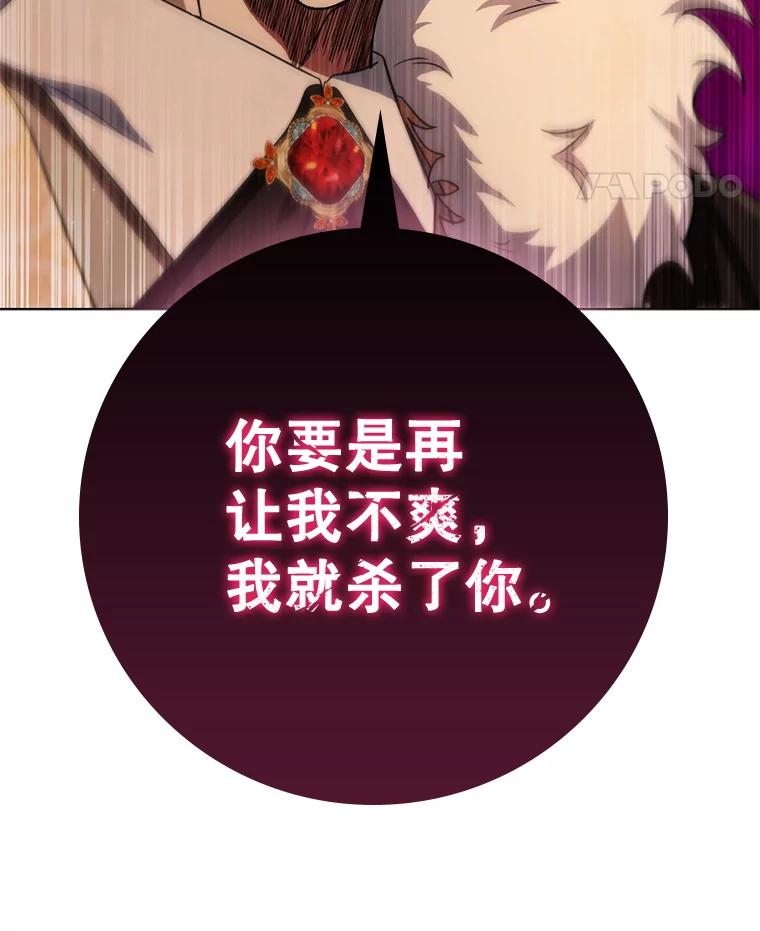 《DragonLady龙女》48.意外的态度 第79页