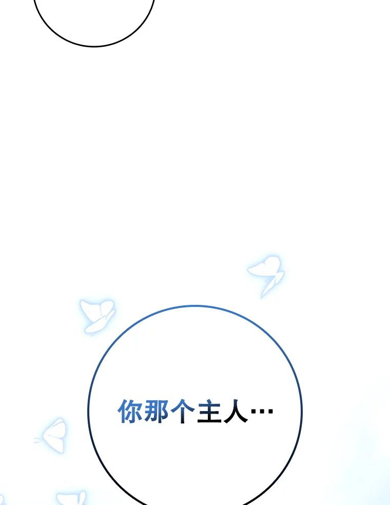 《DragonLady龙女》48.意外的态度 第18页