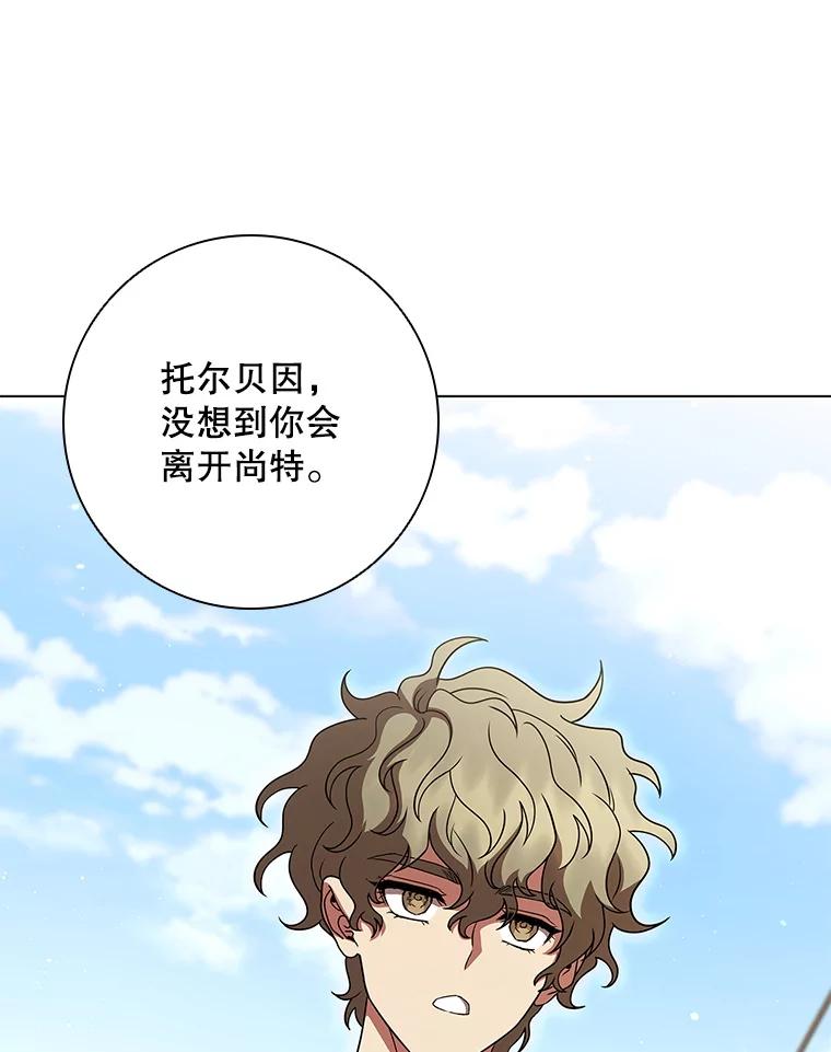《DragonLady龙女》48.意外的态度 第92页