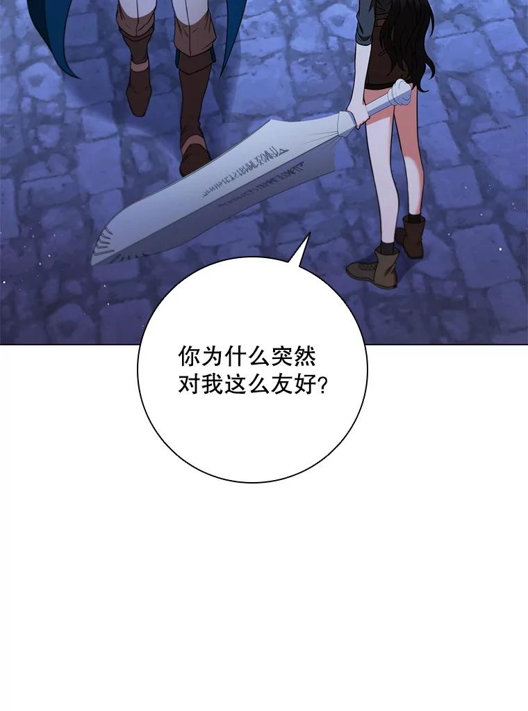 《DragonLady龙女》48.意外的态度 第14页