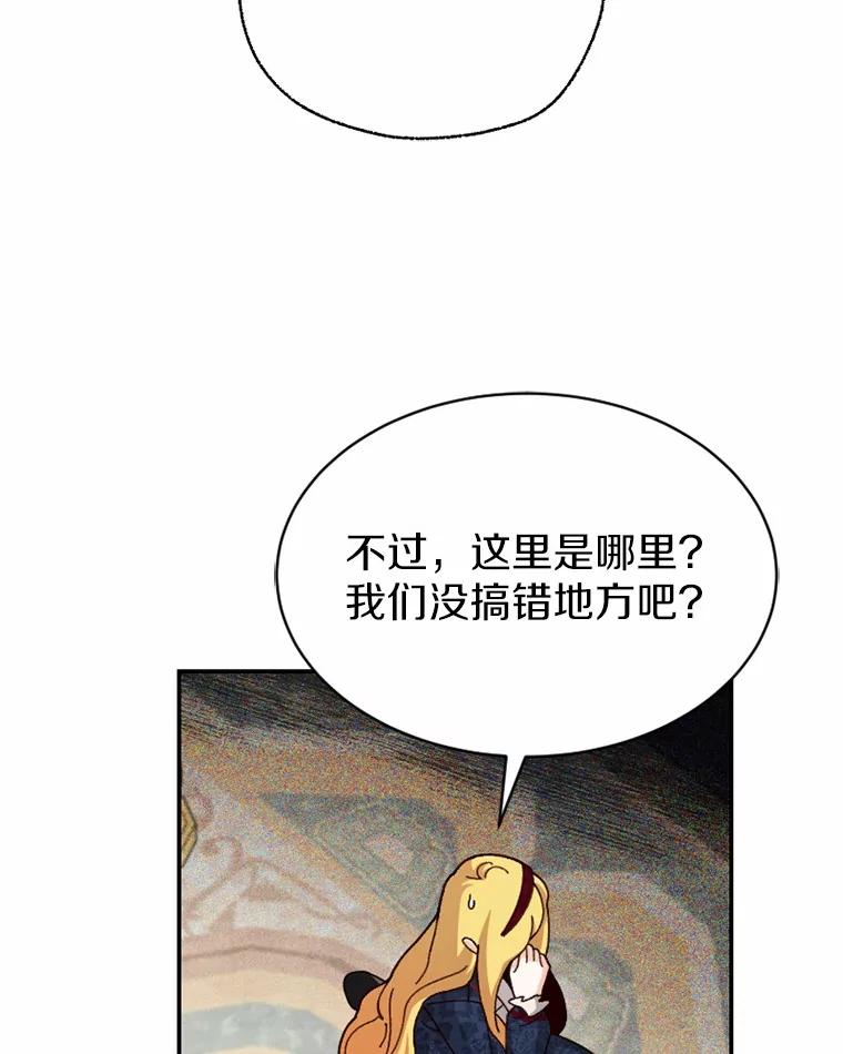 《白痴阿贝拉》48.脱困 第89页