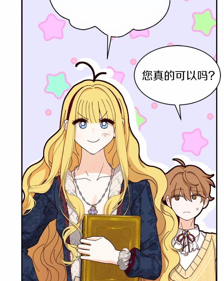 《白痴阿贝拉》48.脱困 第63页