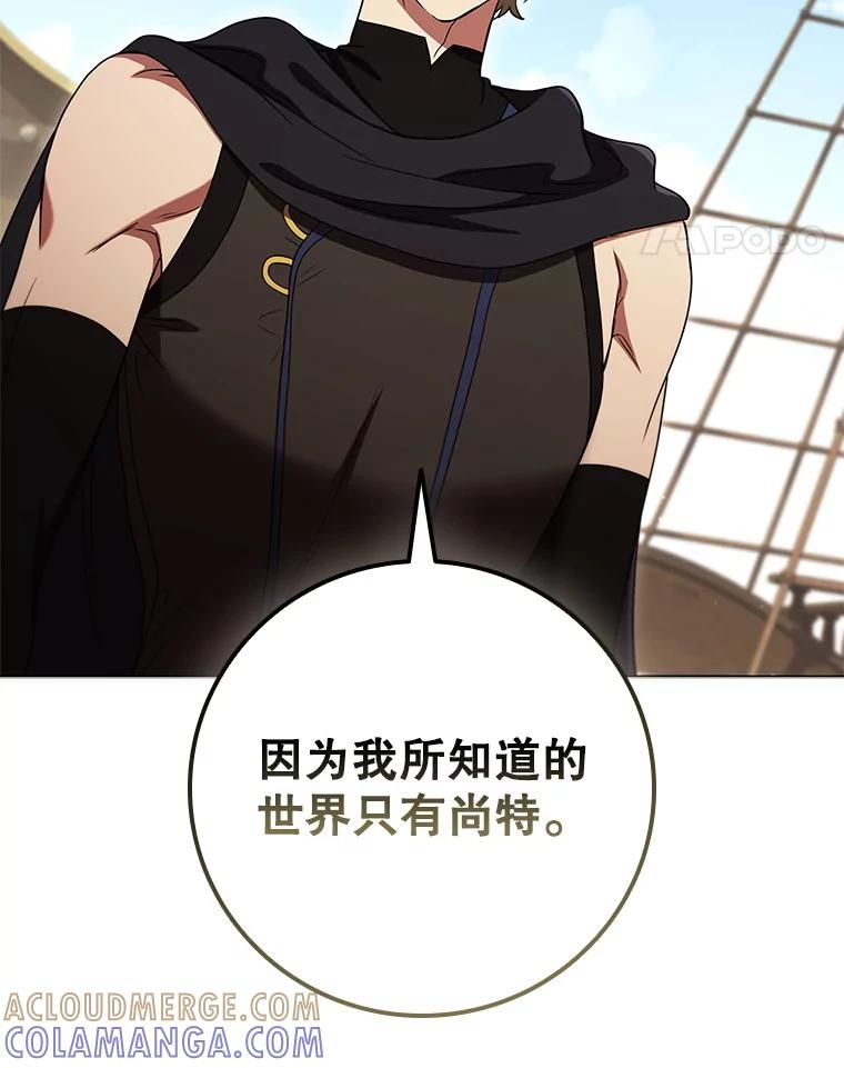 《DragonLady龙女》48.意外的态度 第93页