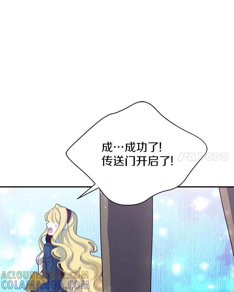 《白痴阿贝拉》48.脱困 第76页