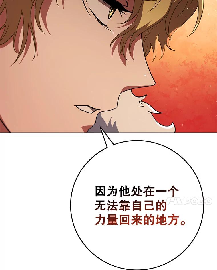 《DragonLady龙女》48.意外的态度 第68页