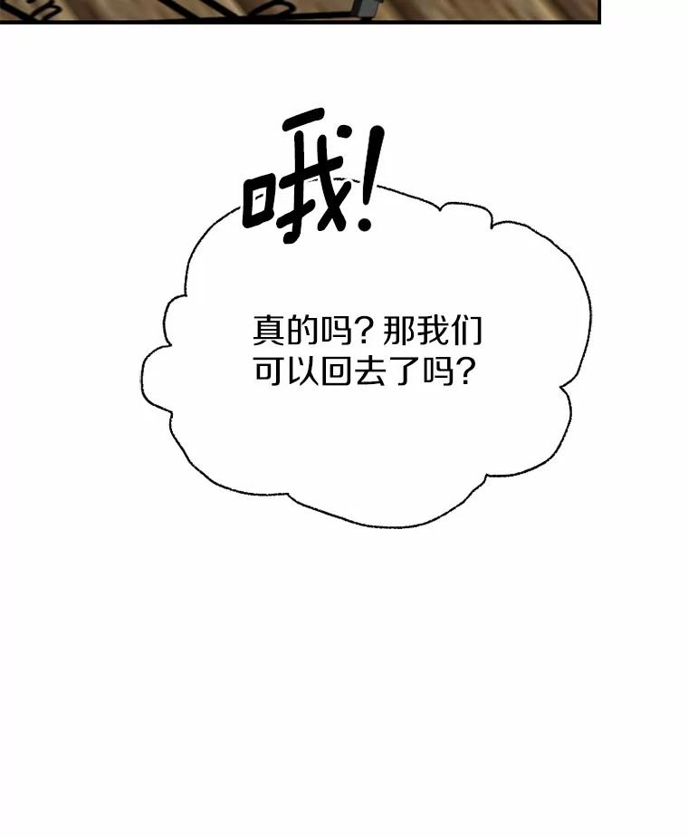 《白痴阿贝拉》48.脱困 第18页