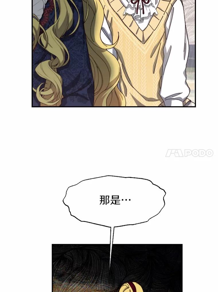 《白痴阿贝拉》48.脱困 第93页