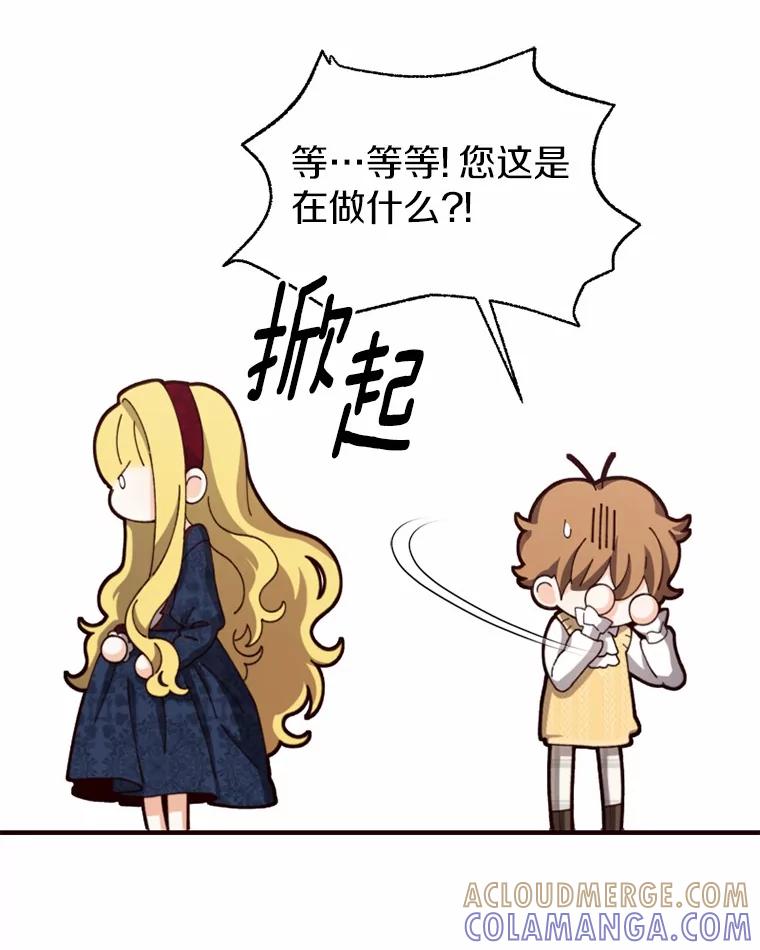 《白痴阿贝拉》48.脱困 第43页